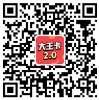 腾讯天王卡2.0 59元